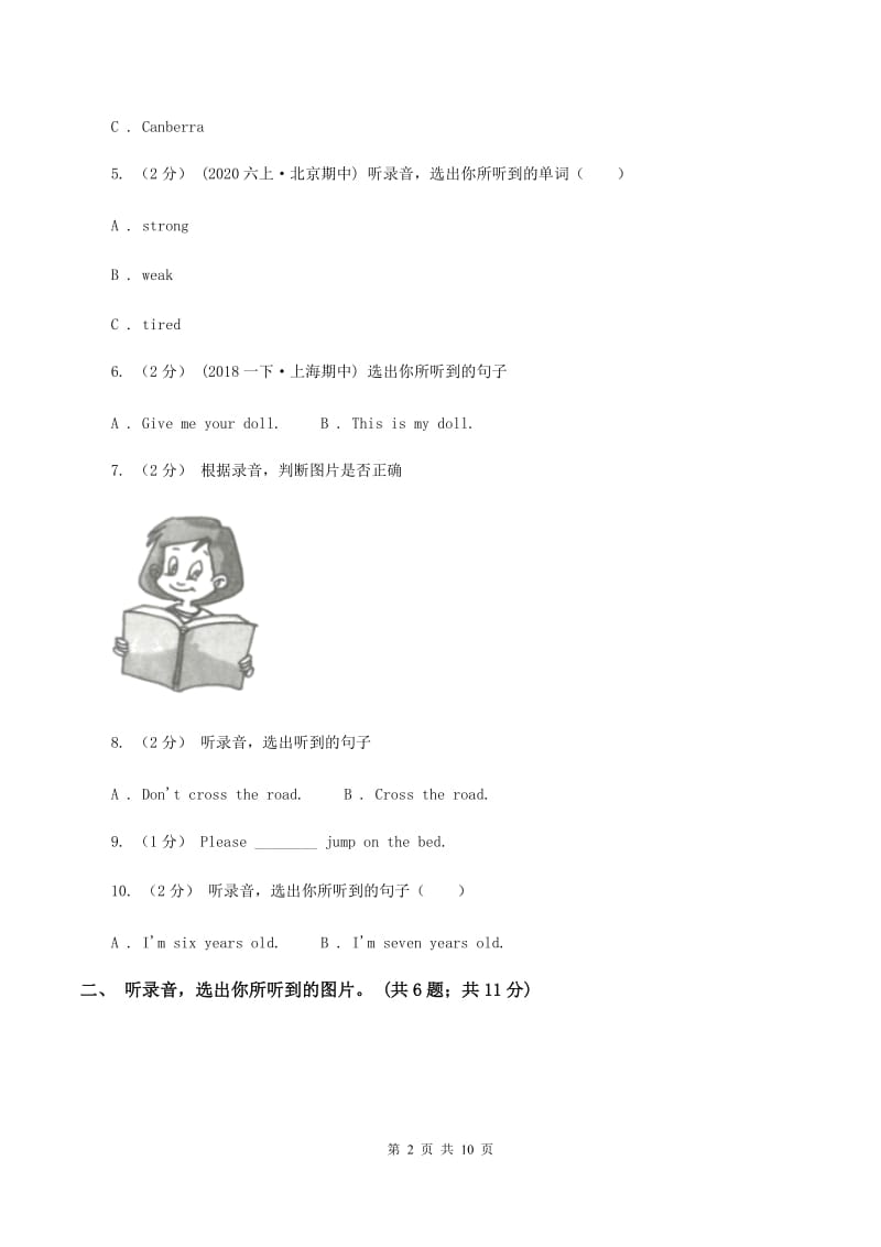 人教版(新起点)2019-2020学年五年级上学期英语期中检测卷（不含听力音频）D卷_第2页