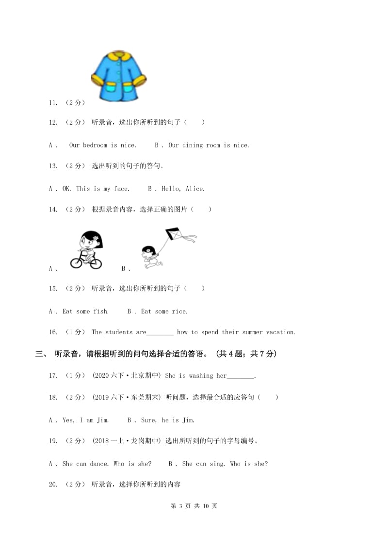 人教版(新起点)2019-2020学年五年级上学期英语期中检测卷（不含听力音频）D卷_第3页