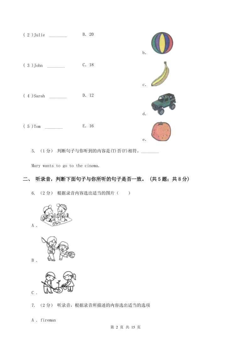 冀教版（三年级起点）小学英语四年级下册Unit 4 My Favourites达标测试卷（不含听力音频）B卷_第2页