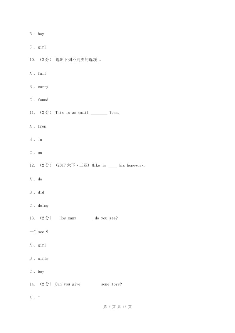 广州版小学2020年六年级英语毕业升初中模拟试题（三）C卷_第3页