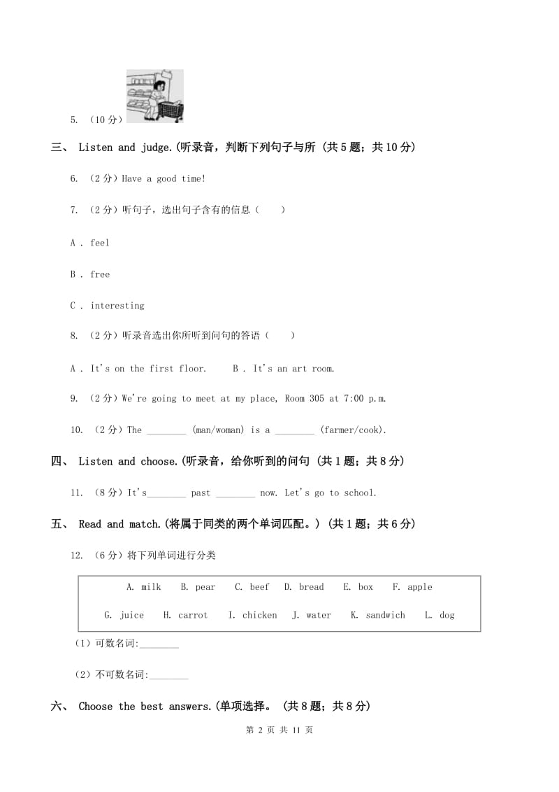 人教版(新起点)2019-2020学年四年级上学期英语期中考试试卷（无听力材料）C卷_第2页