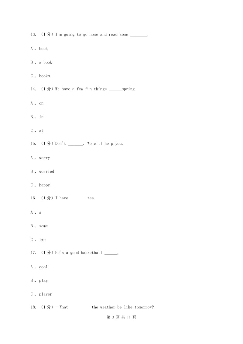 人教版(新起点)2019-2020学年四年级上学期英语期中考试试卷（无听力材料）C卷_第3页