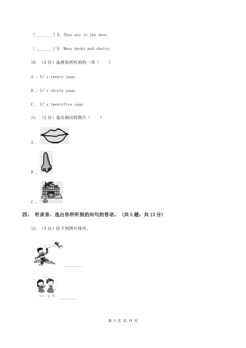 冀教版（三年级起点）小学英语五年级下册Unit 1 Going to Beijing达标测试卷（不含听力音频）D卷_第3页