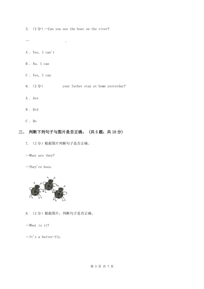 人教版（PEP）小学英语四年级下册Unit 4 At the farm单元测试D卷_第3页