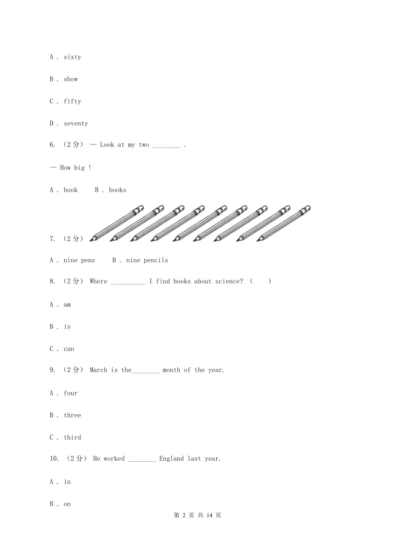 外研版2019-2020学年六年级下学期英语第一次月考试题（五四学制）B卷_第2页