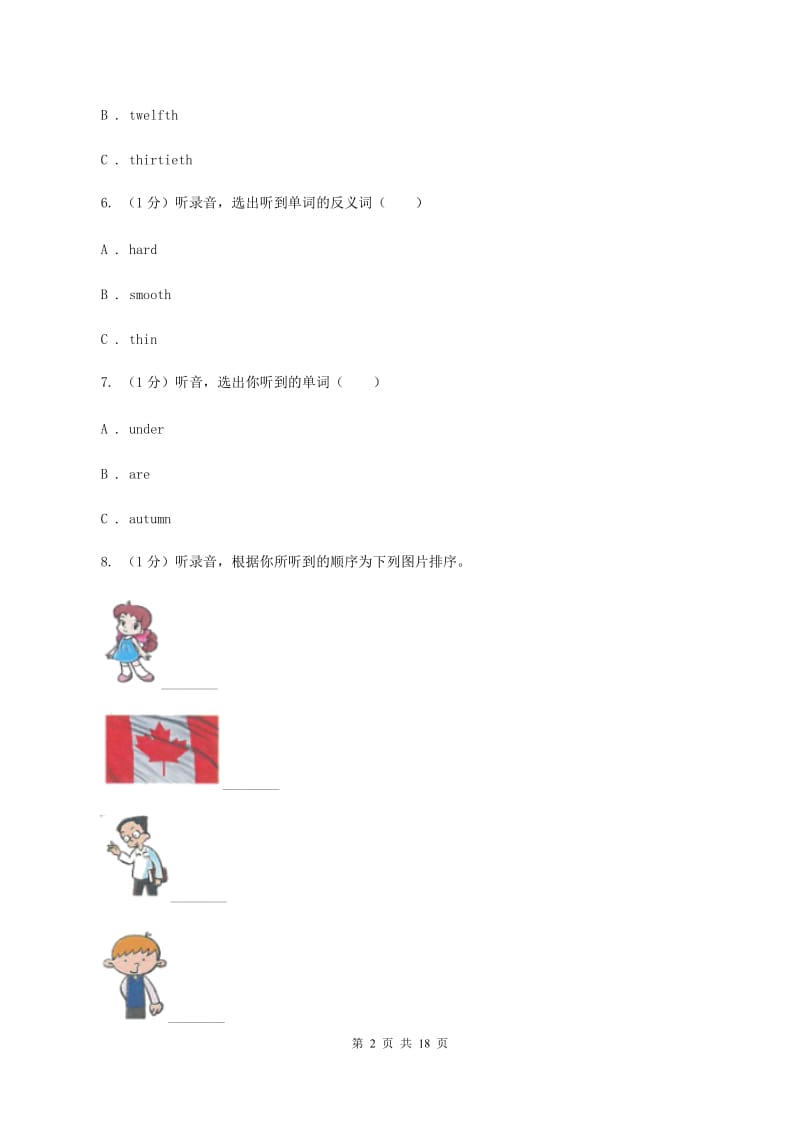 人教版(新起点)2019-2020学年三年级下学期英语期中考试试卷（不含音频）B卷_第2页