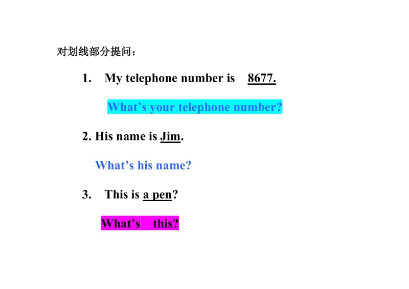 七年级英语上划线部分提问的整理(含答案)_第1页