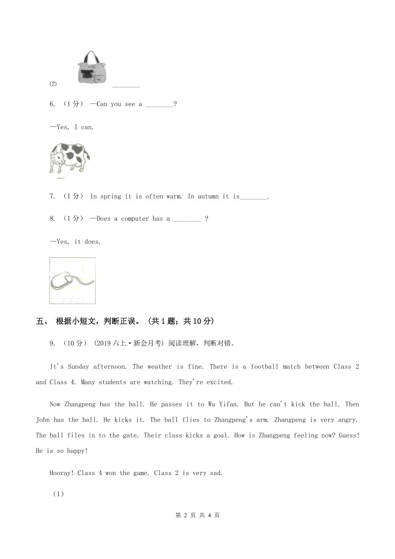 闽教版（三年级起点）小学英语四年级上册Unit 1 Part A 同步练习3D卷_第2页