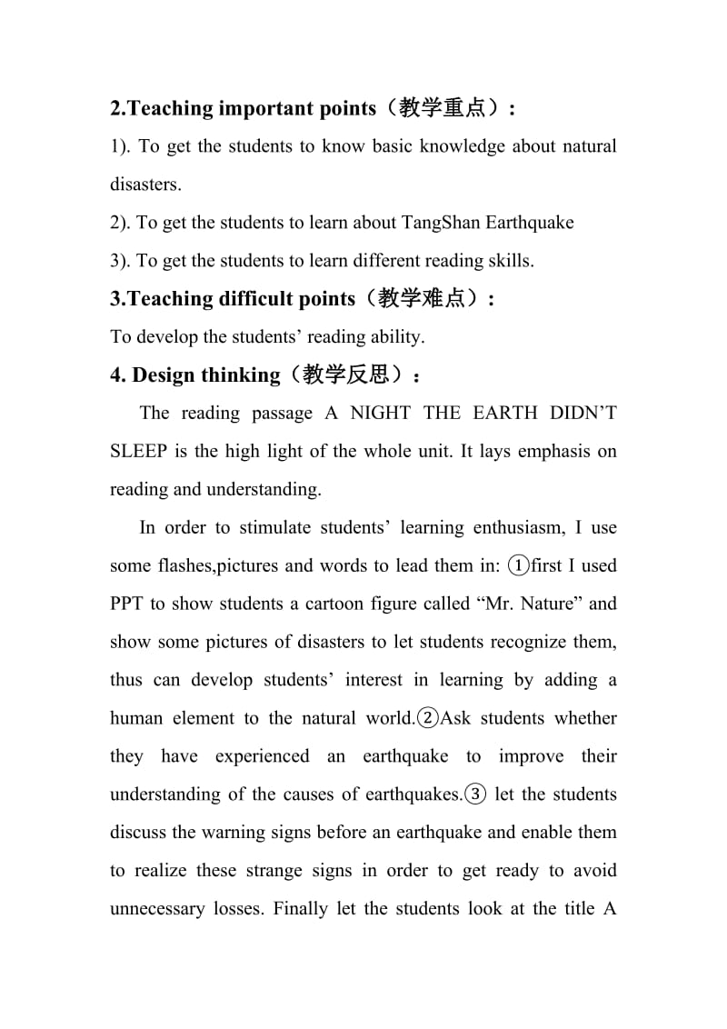 高中英语教学设计(全英语)_第3页