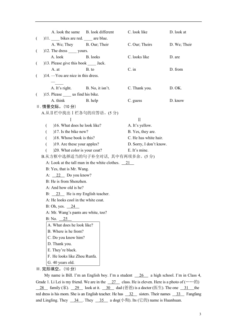 仁爱英语七年级上册Unit2单元综合检测试题及答案_第3页