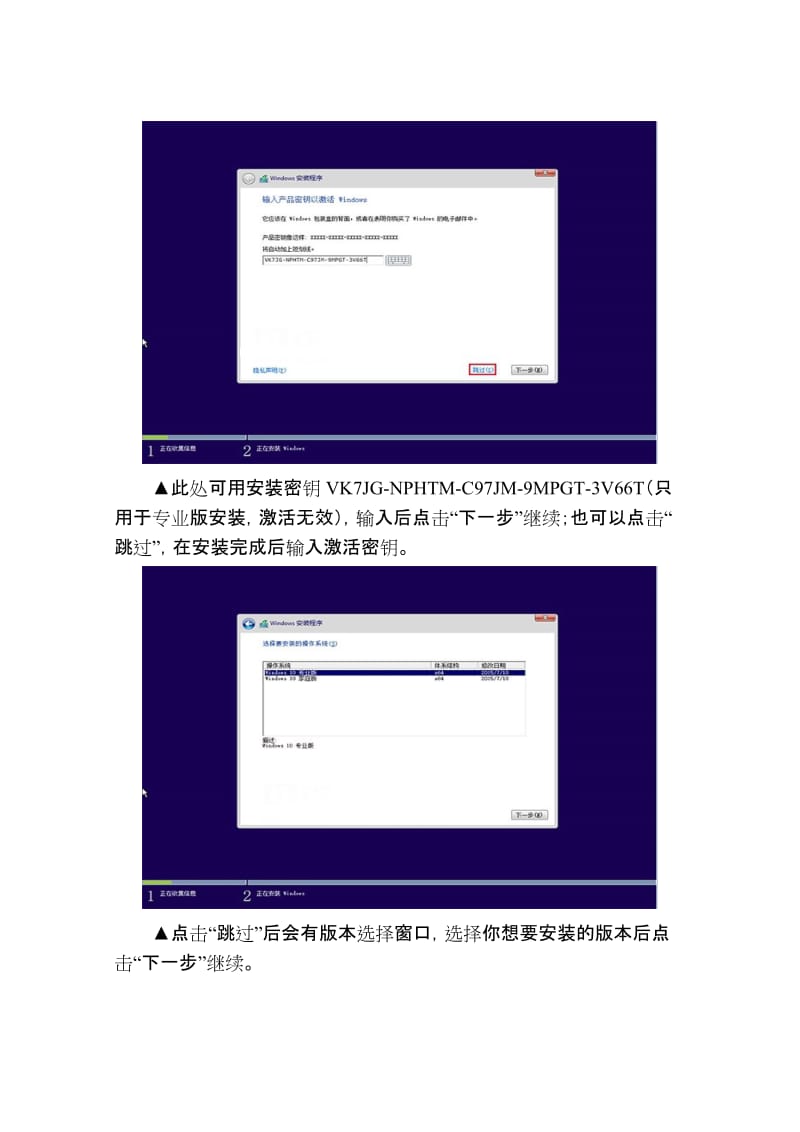 如何安装原版Win10-x64((UEFI引导+GPT分区模式))_第3页