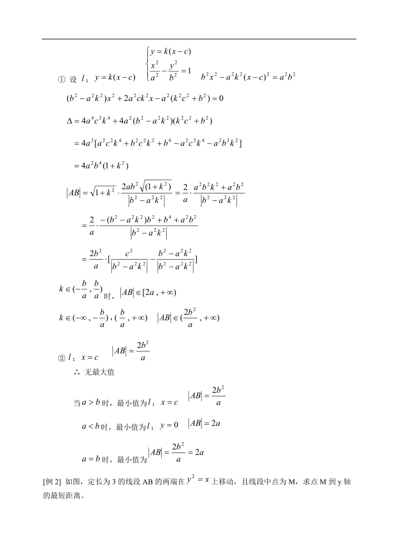 高考数学解析几何与函数_第3页