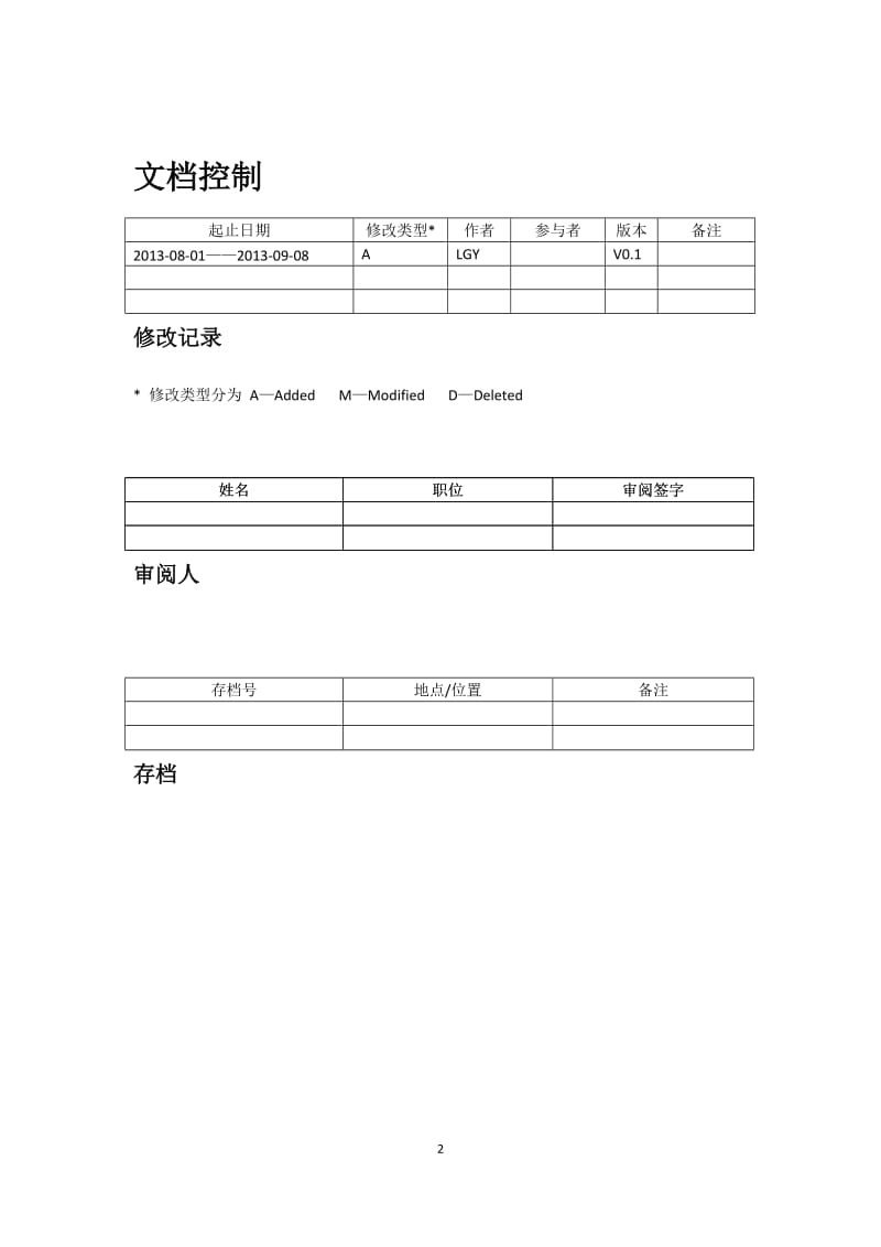 平台操作手册_第2页