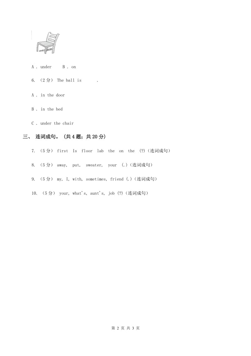 陕旅版小学英语六年级下册Unit 4同步练习1D卷_第2页