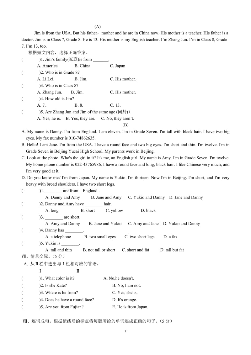 七年级上册英语期中考试试题(仁爱版)_第3页