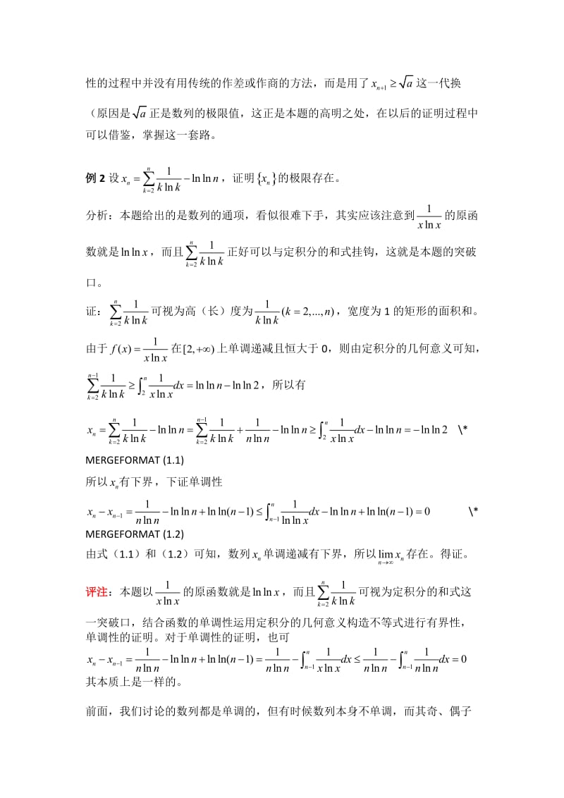 高数-极限求解方法与技巧总结_第2页