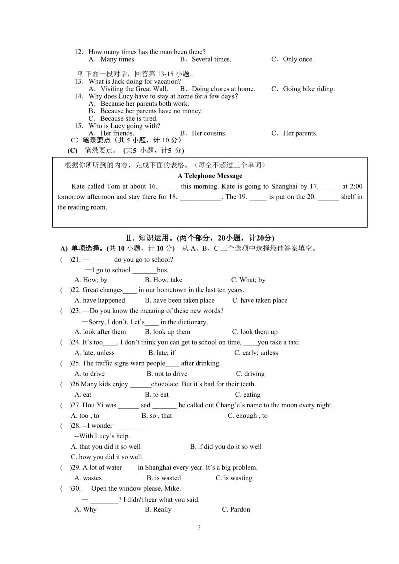 九年级英语上册期中试卷_第2页