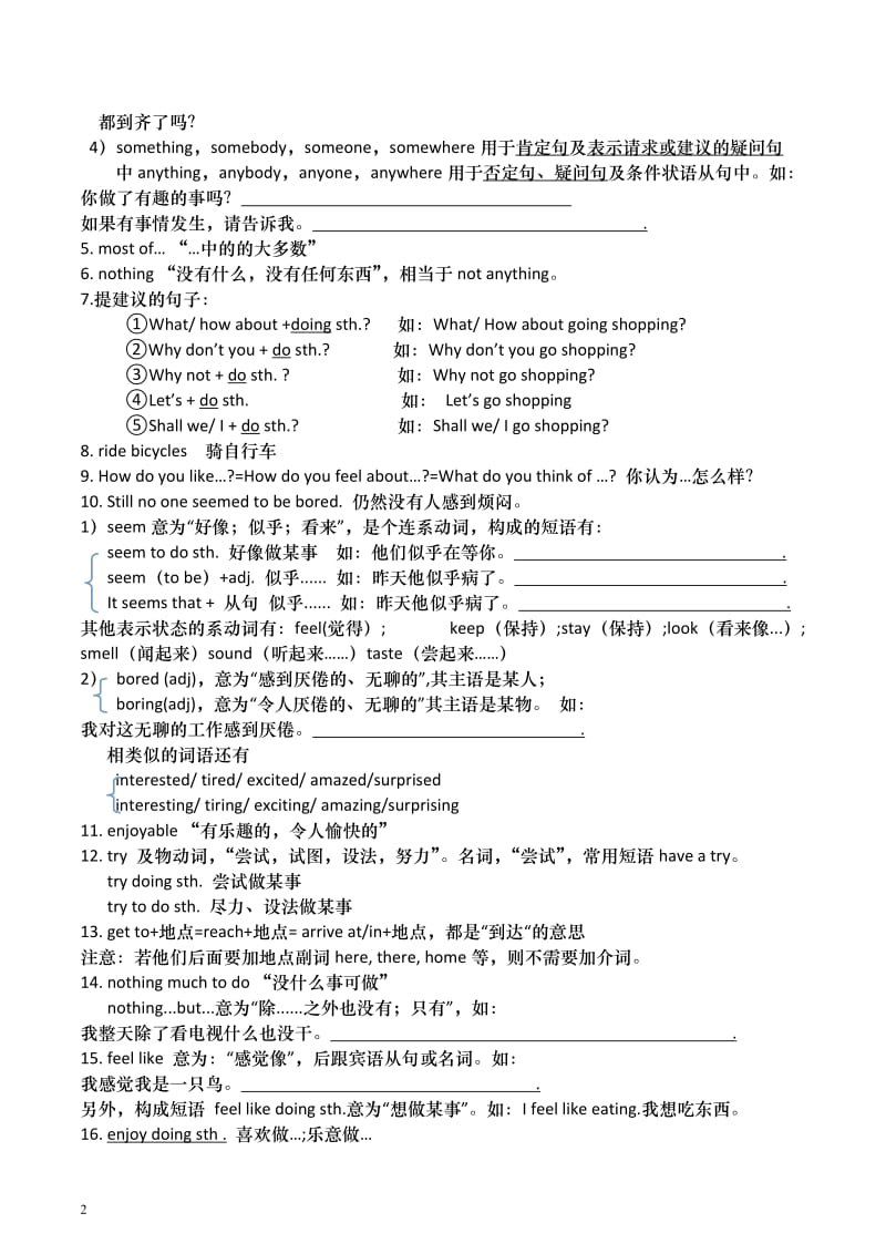 人教版八年级上册英语知识点总结_第2页