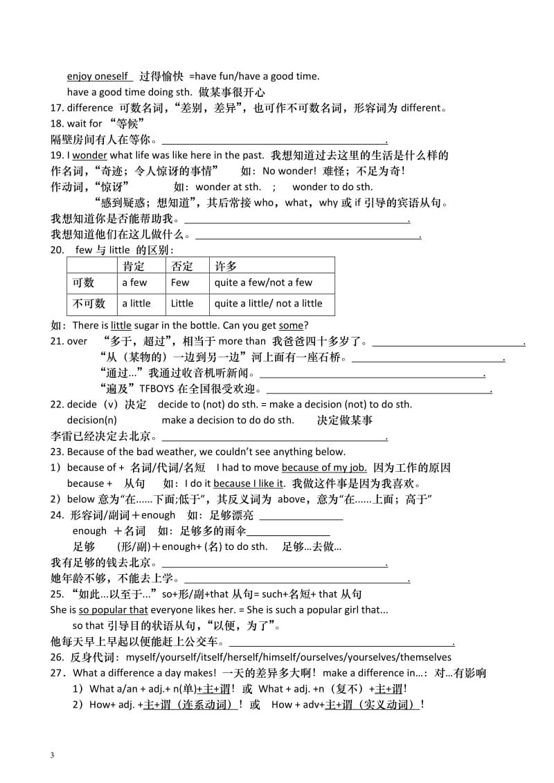 人教版八年级上册英语知识点总结_第3页