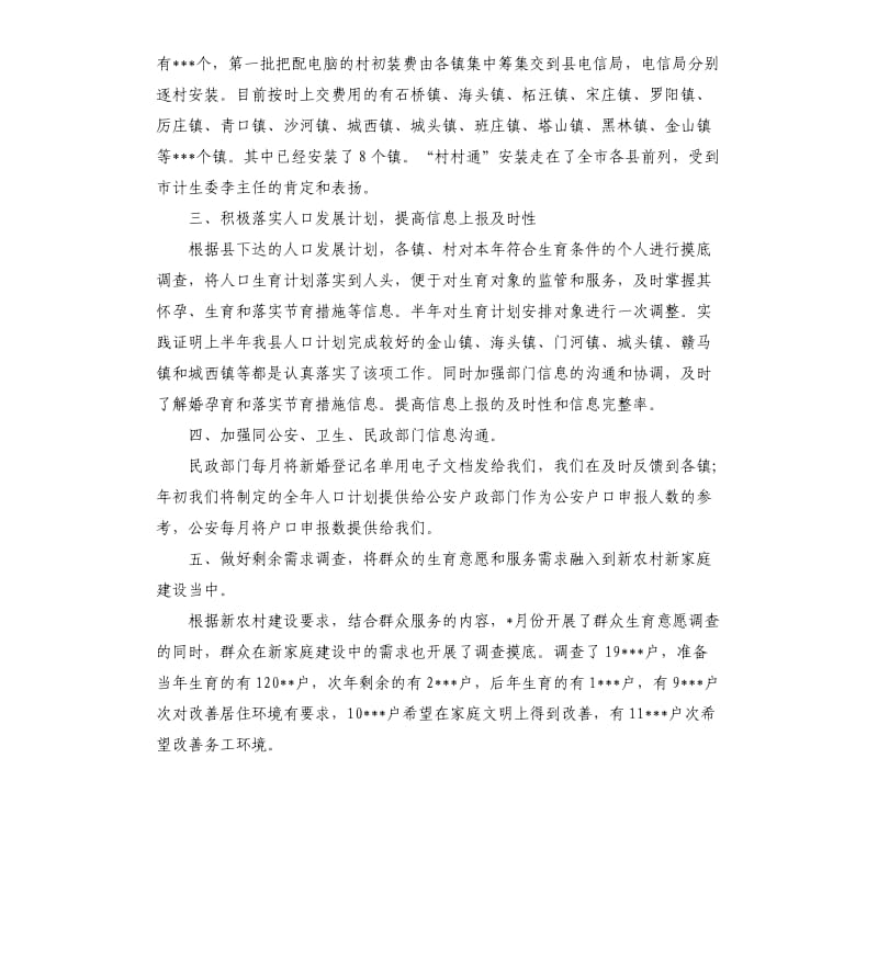 单位资料员年度工作总结.docx_第2页