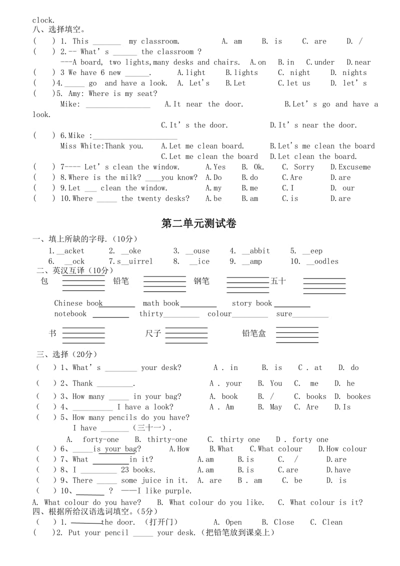 人教版四年级上册英语1—3单元试卷_第2页