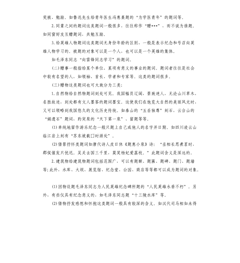 单位贺信相关范本.docx_第2页