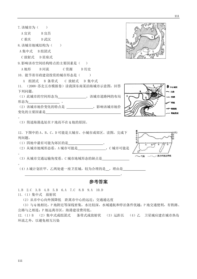 高中地理：21《城市空间形态及变化》单元测试鲁教版选修4_第2页