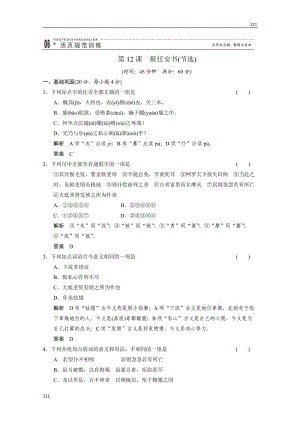 高二上學(xué)期地理《中國黃土高原水土流失的治理》第二課時教學(xué)案（中圖版必修3）