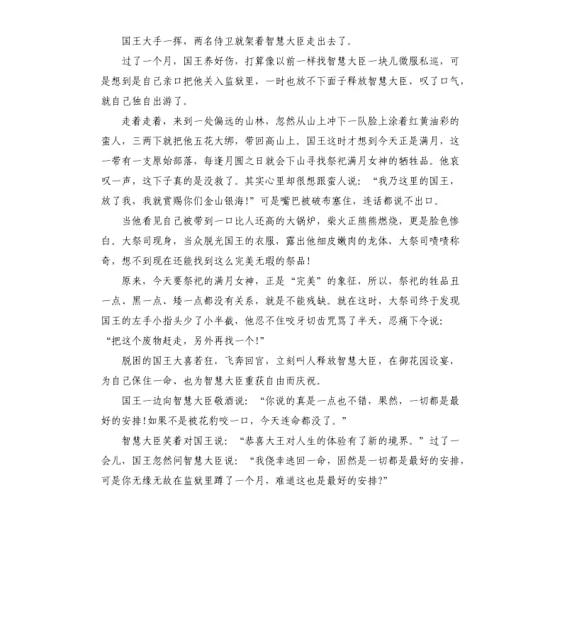 2020年励志演讲稿大全.docx_第3页