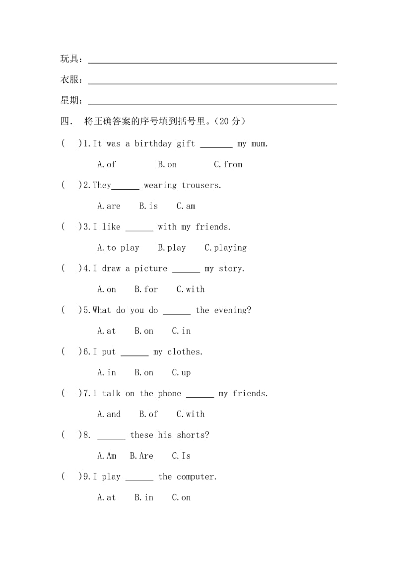 冀教版小学英语四年级上册期中试题(新版)_第2页