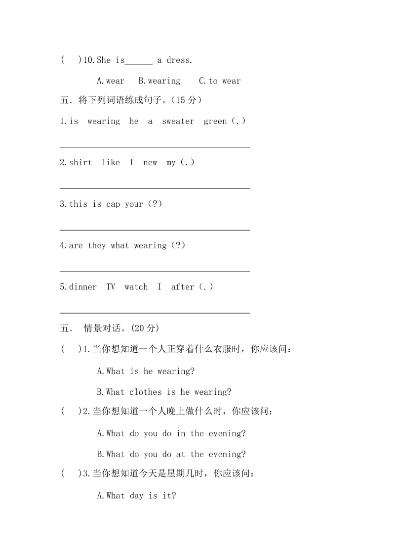 冀教版小学英语四年级上册期中试题(新版)_第3页