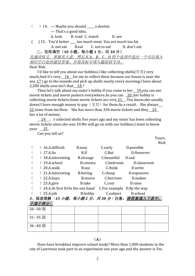 仁爱版八年级上册第一单元测试卷_第2页