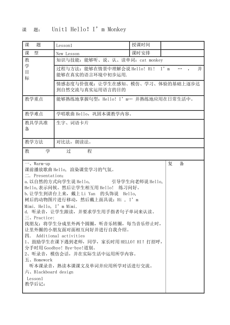 人教精通版三年级上册英语教案_第1页