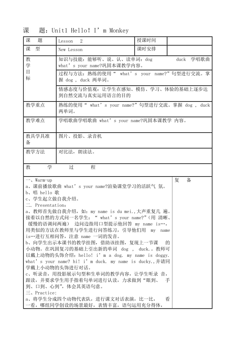 人教精通版三年级上册英语教案_第2页