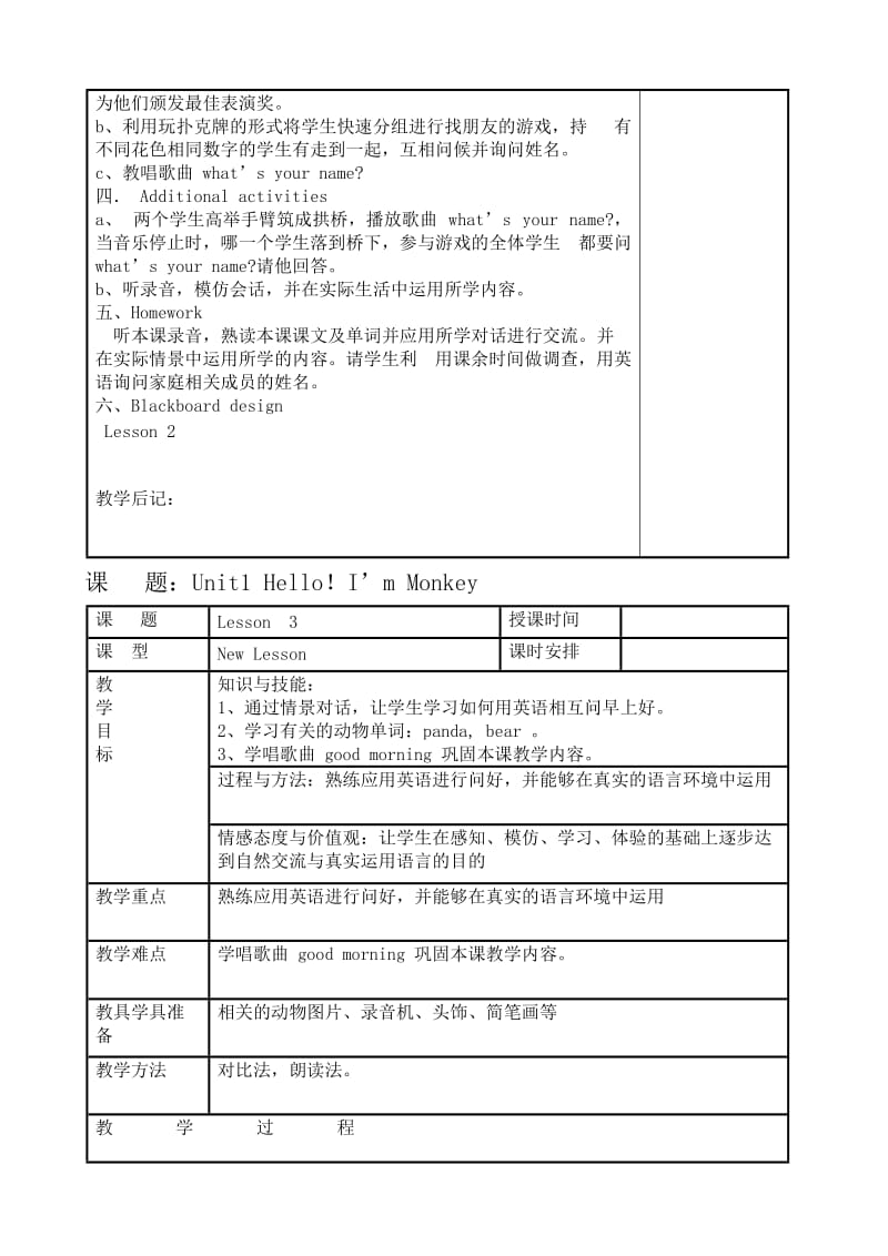 人教精通版三年级上册英语教案_第3页