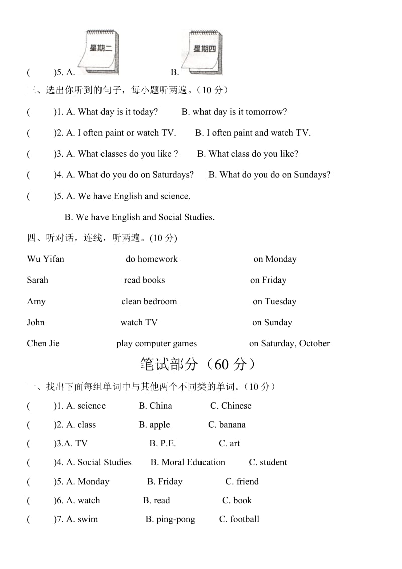 人教版小学五年级上册英语第二单元测试题_第2页