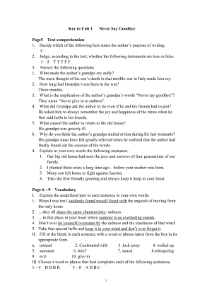 上外英语综合教程第1册第2版-Unit1、2、3、4、5-答案