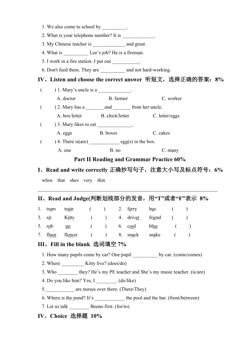 朗文英语2A复习卷_第2页