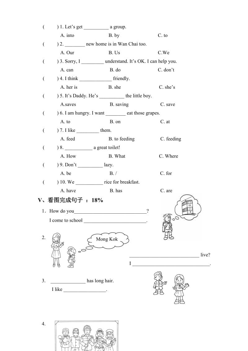 朗文英语2A复习卷_第3页