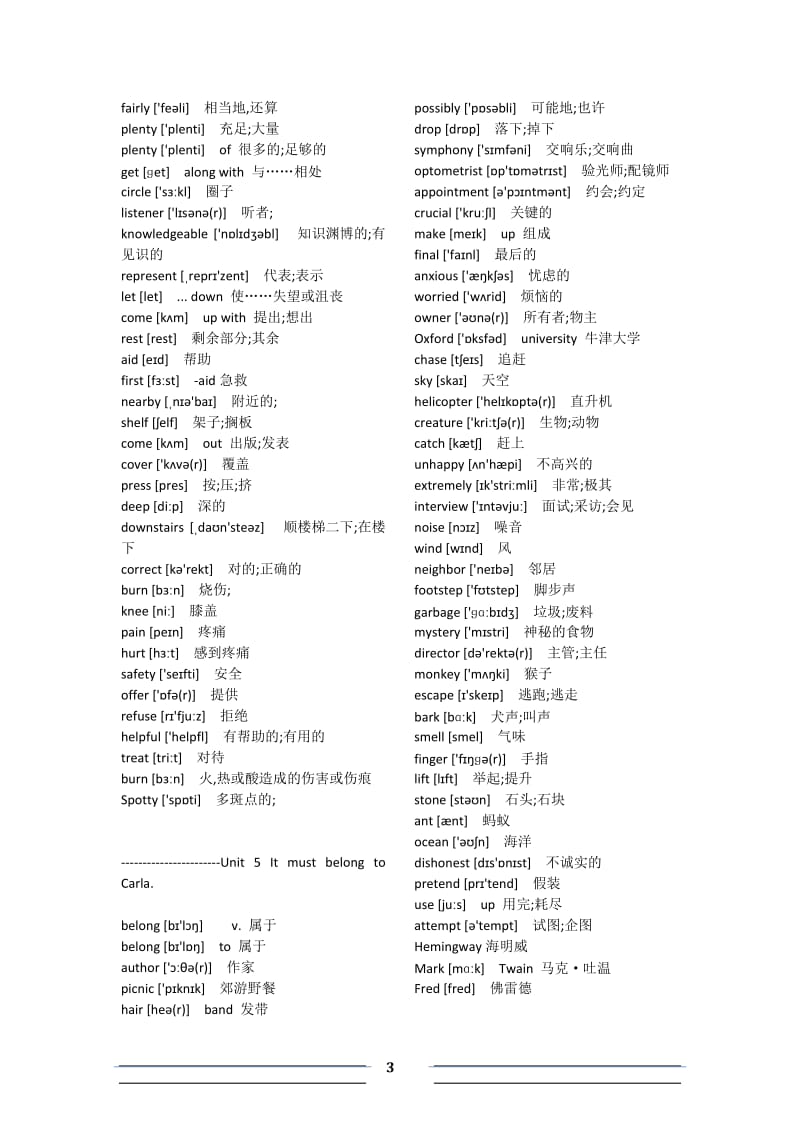 人教版英语九年级全一册英语单词带音标_第3页