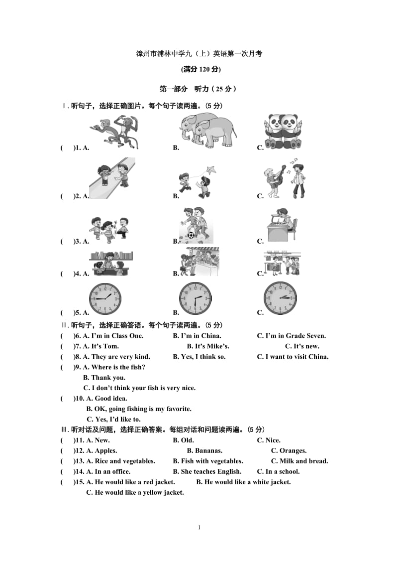 仁爱版七年级上册期末英语试卷_第1页