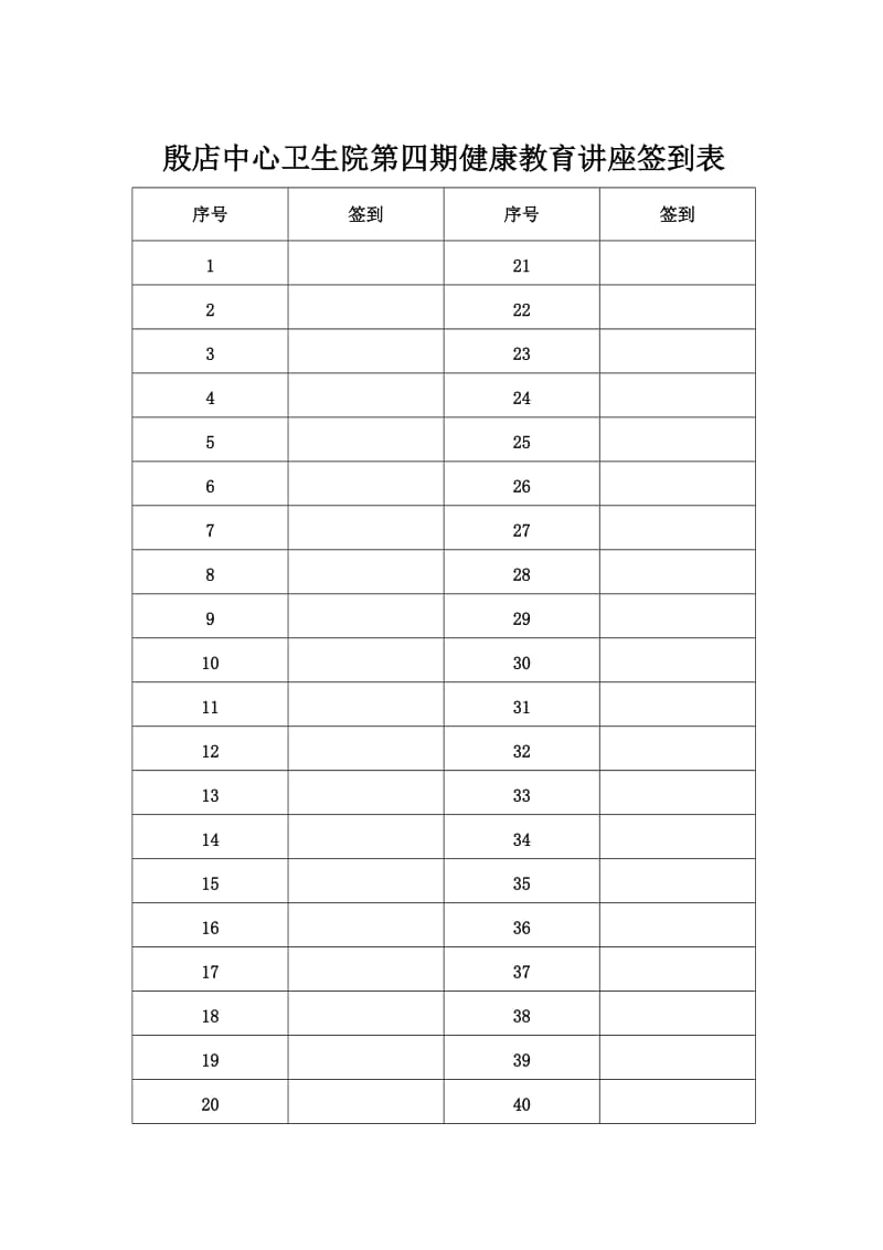 健康素养66条知识讲座_第1页