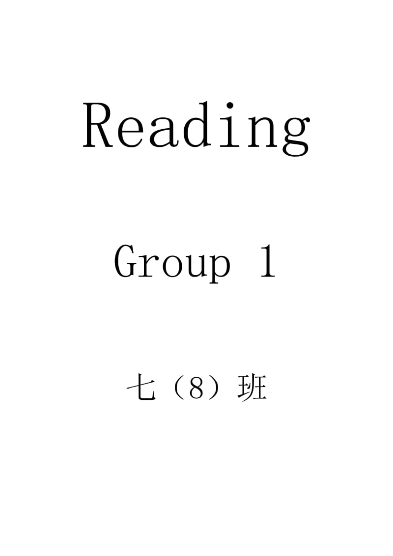 七年级英语上册reading-阅读理解-短文填空-完形填空_第1页