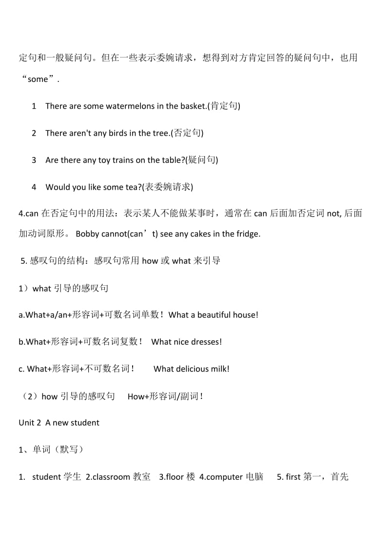 江苏译林版英语五年级上册知识点整理及练习_第3页