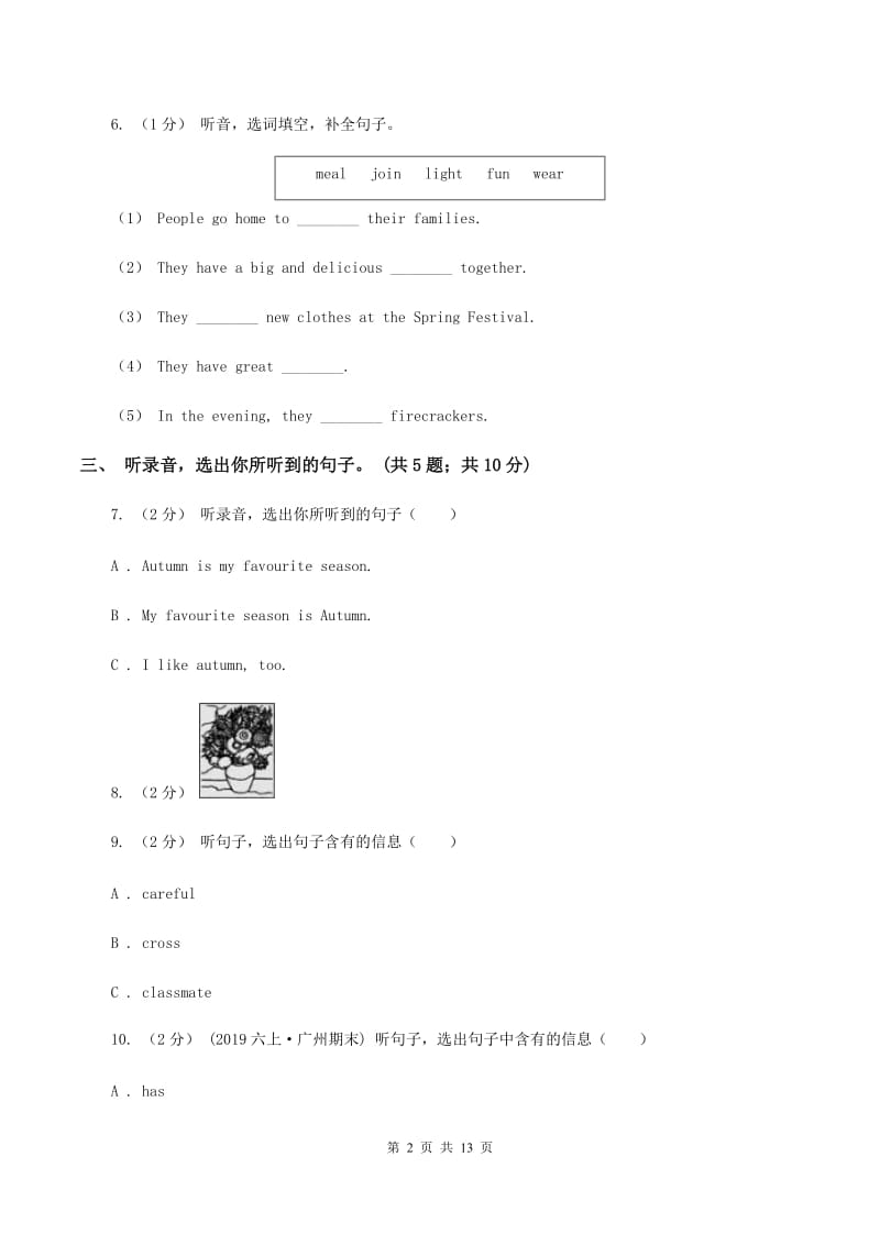 陕旅版小学英语五年级上册Unit 1单元测试卷（不含音频）D卷_第2页