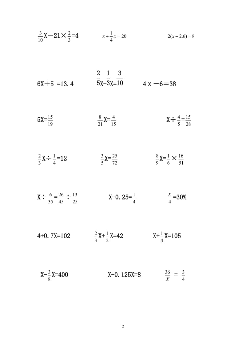 六年级上册分数解方程练习题_第2页