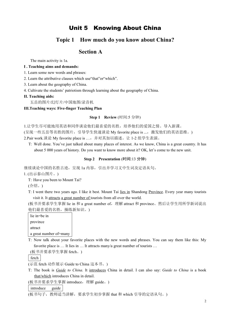 仁爱英语九年级下册全册教案_第2页