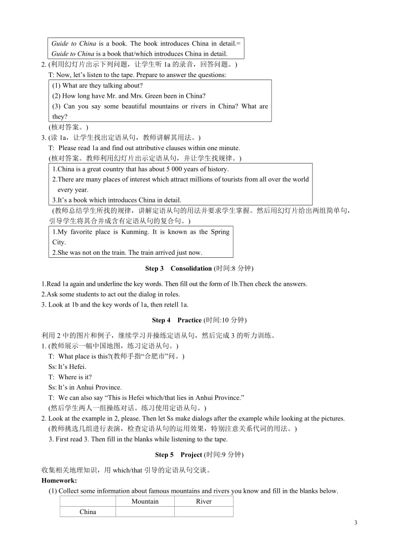 仁爱英语九年级下册全册教案_第3页