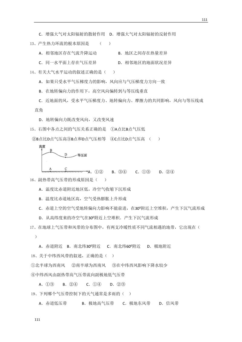 高一地理中图版必修1第二章试题_第3页