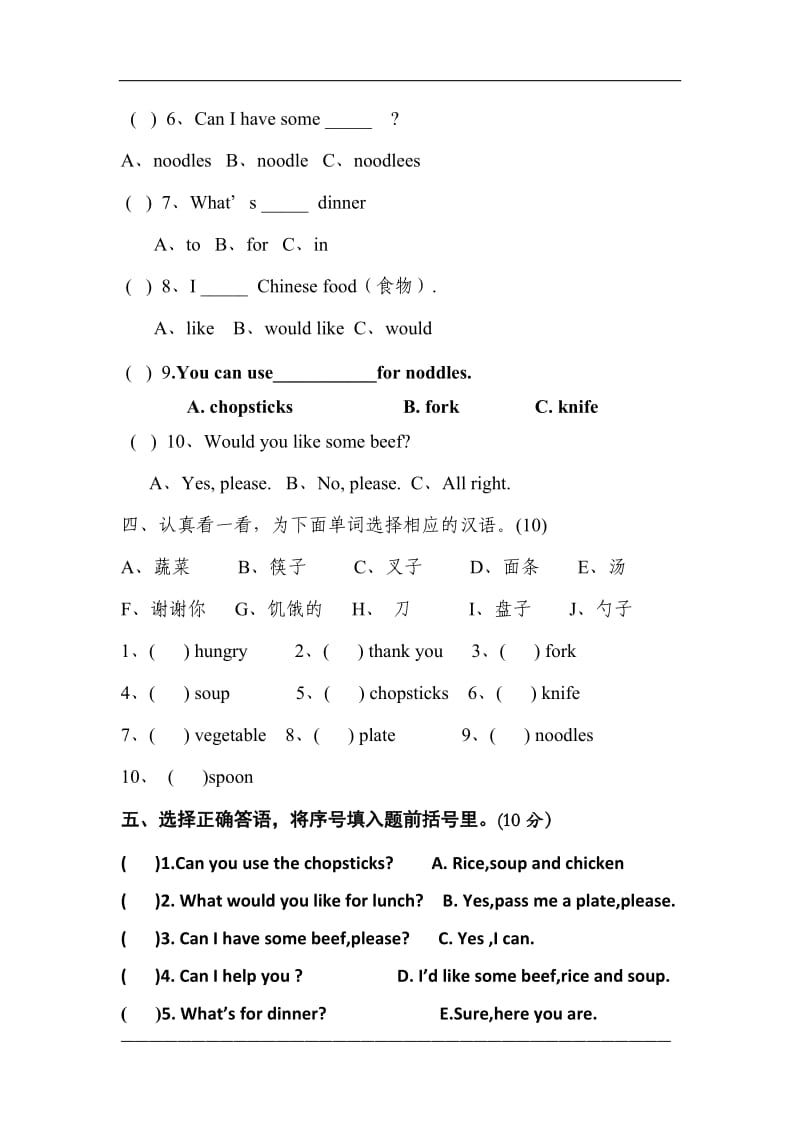 人教版小学四年级上册英语第五单元测试题(一)_第2页